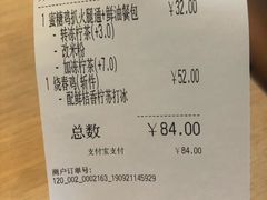 账单-大家乐(中山天悦城店)