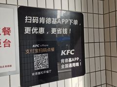 -肯德基(杭州和平饭店)