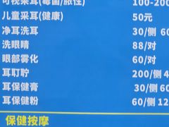 -净耳采耳(闻喜路店)
