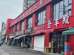 -高虾神龙虾·鲜货烧烤(六合店)