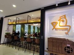 -又鸟pizza海南鸡饭(假日广场店)