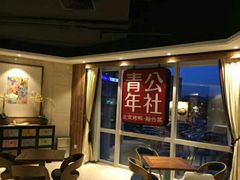 -青年公社烤鸭(青年路店)