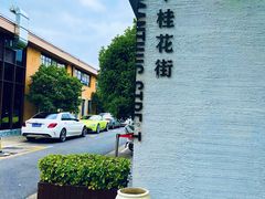 -智慧湾科创园