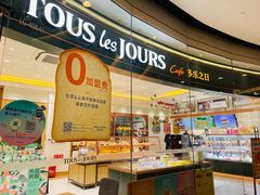 -多乐之日(颐堤港店)