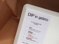 -Dip in Gelato(富民路店)