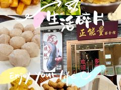 -正能量脆肉鲩火锅