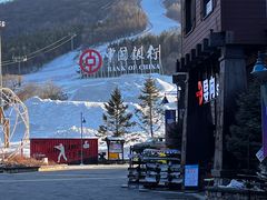 -中旅松花湖滑雪场
