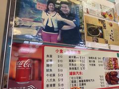 -新记车仔面