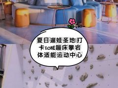 -XONE潮玩运动馆
