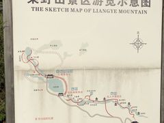 -梁野山景区