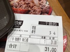 账单-食其家·牛丼咖喱(大悦城店)