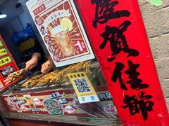 -芙蓉泉·烤鸡爪(芙蓉街店)