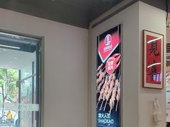 -兰州陈记牛肉面 ·烧烤· 铜锅涮肉(万达店)