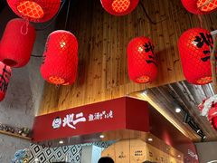 -地二手作鱼汤馄饨(上街里店)