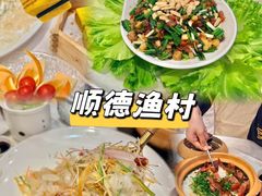 -顺德渔村·岭南一号