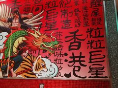 -明腾壹间茶餐厅(新都会花园广场店)