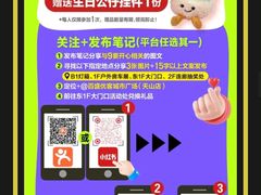 -百盛优客城市广场(天山店)