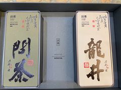 -先春西湖龍井•九曲红梅(杭大路店)