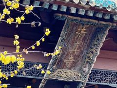 -西安化觉巷清真大寺