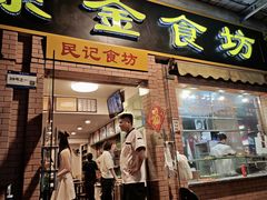 -紫金食坊(江南西路店)