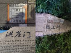 -湖广会馆-东水门及古城墙