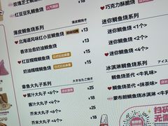 -粉粉乐鲷鱼烧(美罗城店)