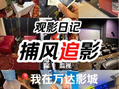 -万达影城(南昌红谷滩IMAX激光店)