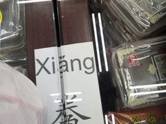 -采芝斋评弹茶馆(观前街店)