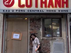 门面-Cô Thành Restaurant