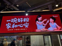 -易裕和·长沙米粉(竹塘西路店)