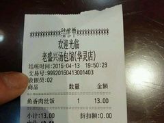 -老盛兴汤包馆(华灵店)