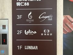 -拉蒂娜·巴西牛排馆 Latina·Brazilian Steakhouse(铜仁旗舰店)