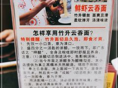 -丽的面家(多宝路店)
