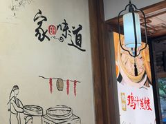 -古真记钵钵鸡(总店)