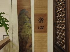 -荣记歡喜·馄饨铺(开发区振华购物中心店)