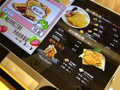 菜单-粉粉乐鲷鱼烧(美罗城店)