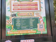 -杭州野生动物世界
