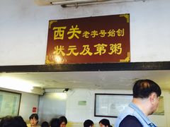门面-伍湛记 · 广州老字号(龙津中路店)