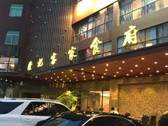 门面-宇德隆记客家食府(龙华店)