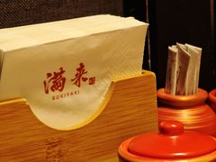 -满来寿喜烧(金虹桥店)