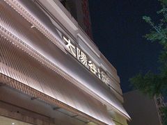 -太阳谷汤泉(市府店)