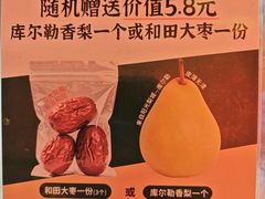 -塔哈尔·新疆盛宴(复地活力城店)