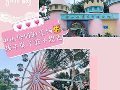 -中山公园儿童游乐场