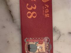 -大鸭梨烤鸭(房山店)