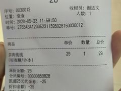 -果呀呀(凯德广场店)