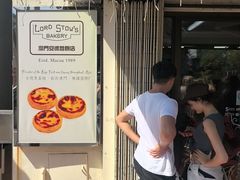 -安德鲁饼店(总店)