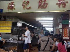 -源记肠粉(华贵路店)