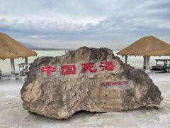 -盐湖景区