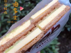 咖椰黄油多士-tab(天河南店)