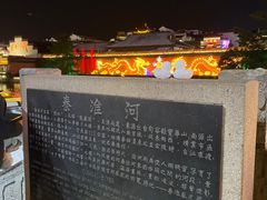 -民国红公馆·秦淮八艳(夫子庙店)